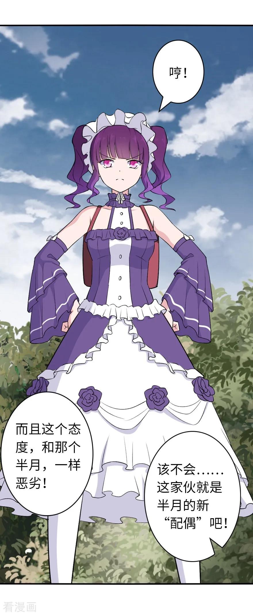 我的守护女友免费漫画下拉式漫画,第146话3图