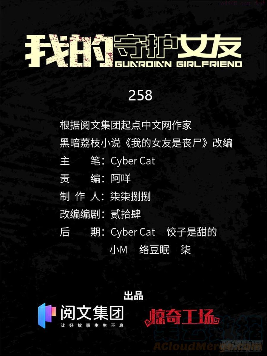 我的守护女友免费漫画下拉式漫画,2581图