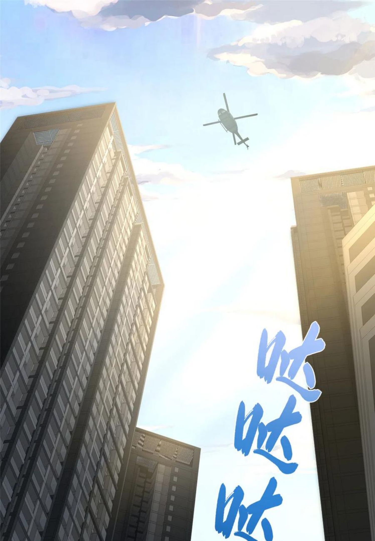 我的守护女友免费漫画下拉式漫画,3132图