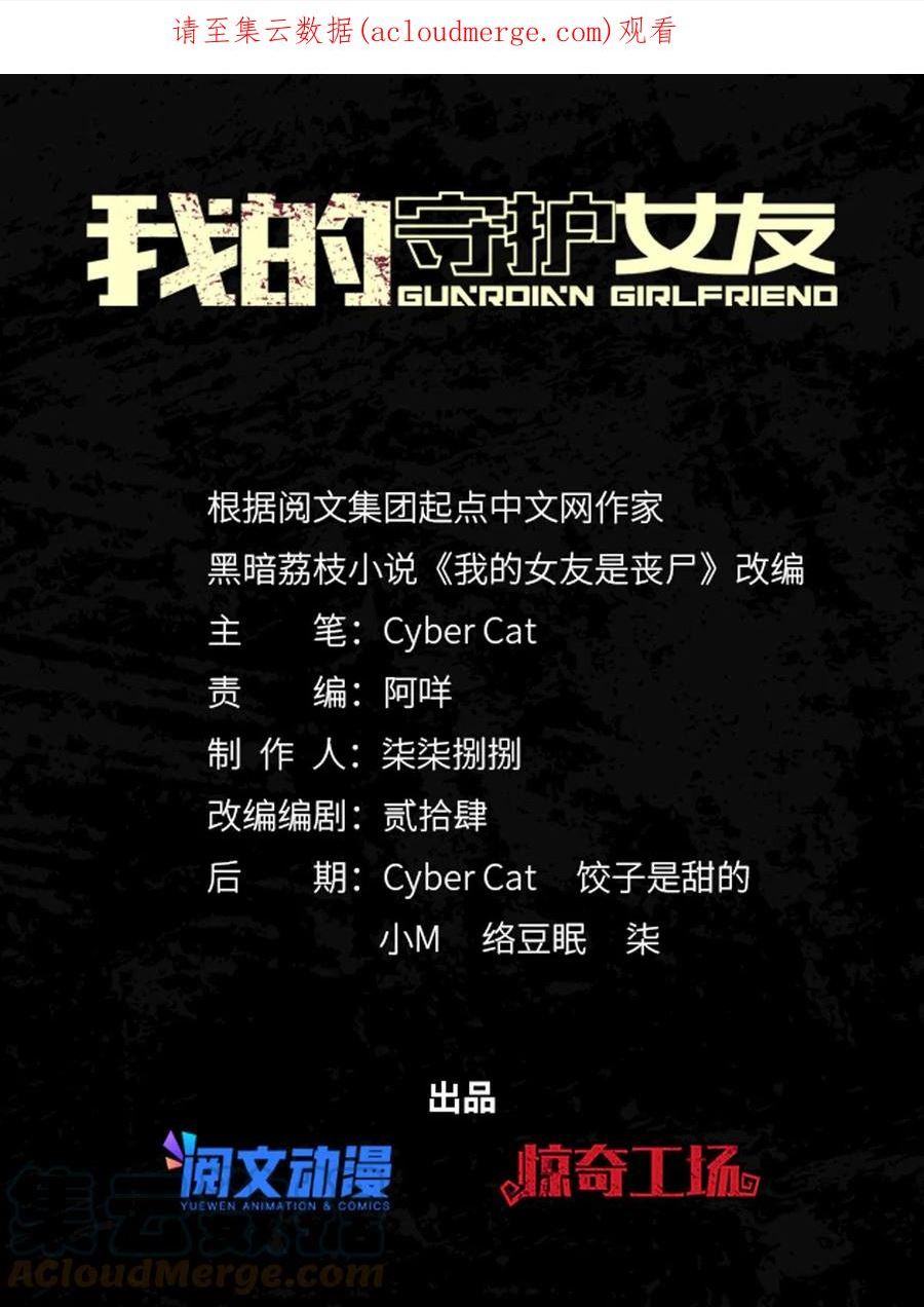 我的守护女友免费漫画下拉式漫画,3731图