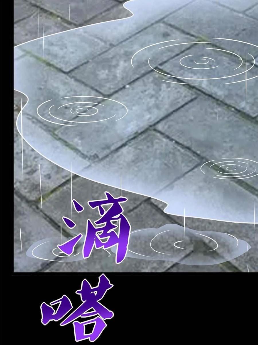 我的守护女友免费漫画下拉式漫画,4203图