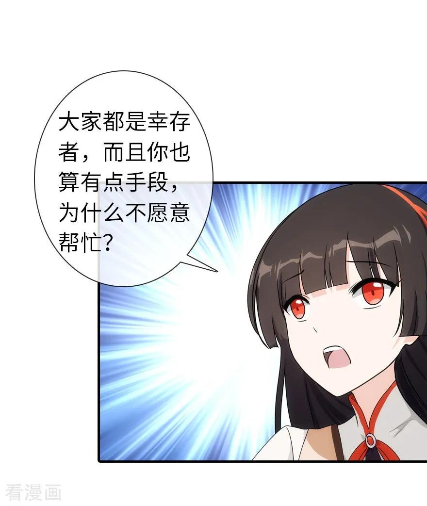 我的守护女友免费漫画下拉式漫画,第9话5图