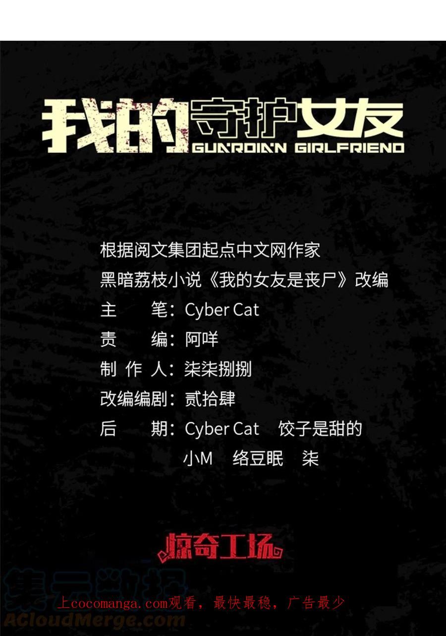 我的守护女友免费漫画下拉式漫画,3871图