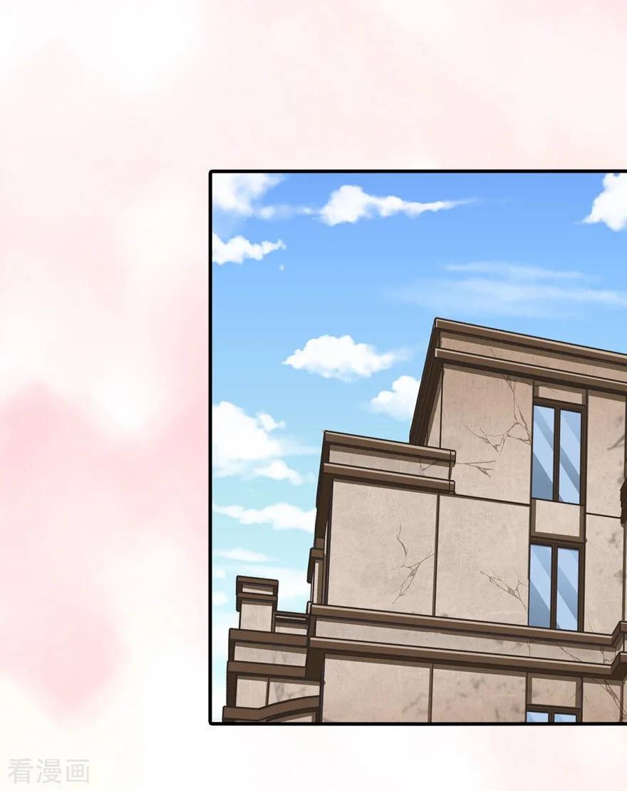 我的守护女友免费漫画下拉式漫画,第44话2图