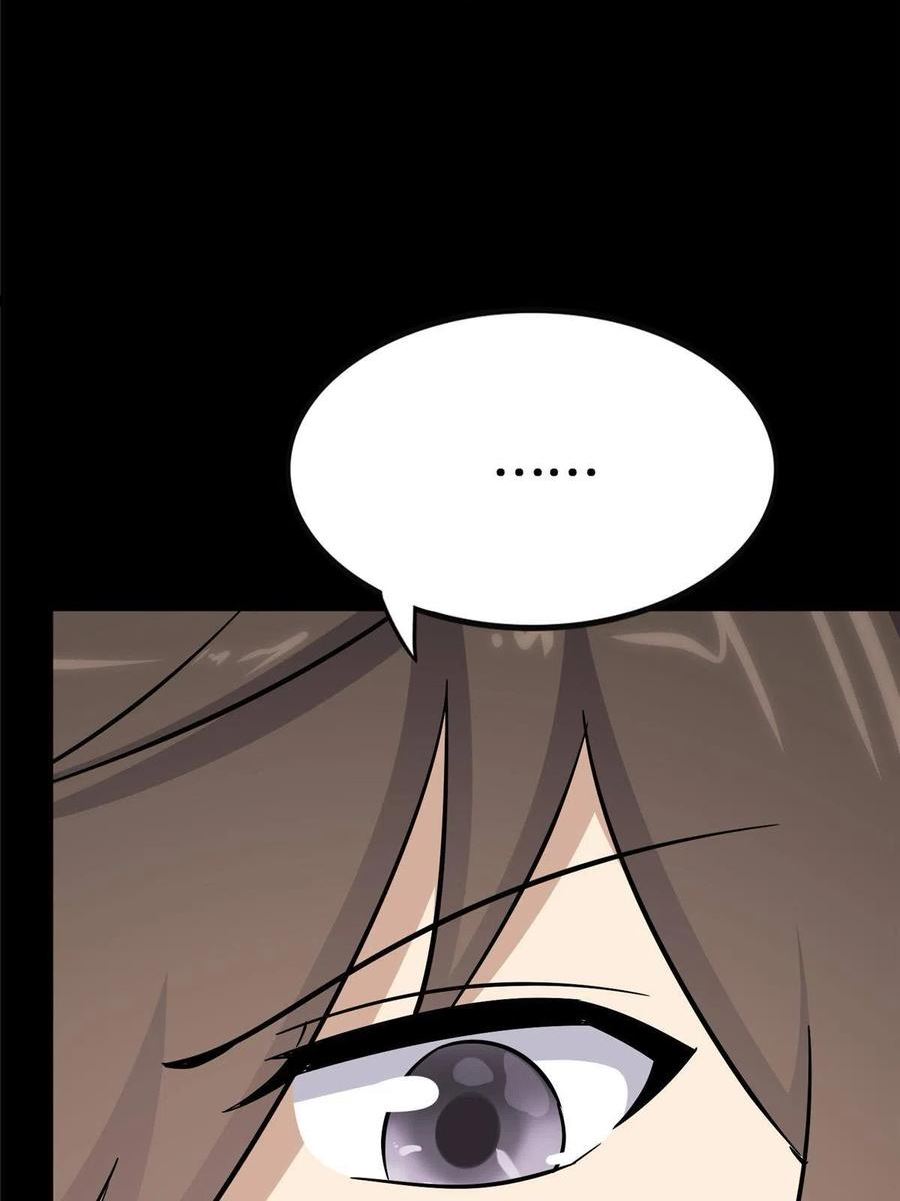 我的守护女友免费漫画下拉式漫画,3785图