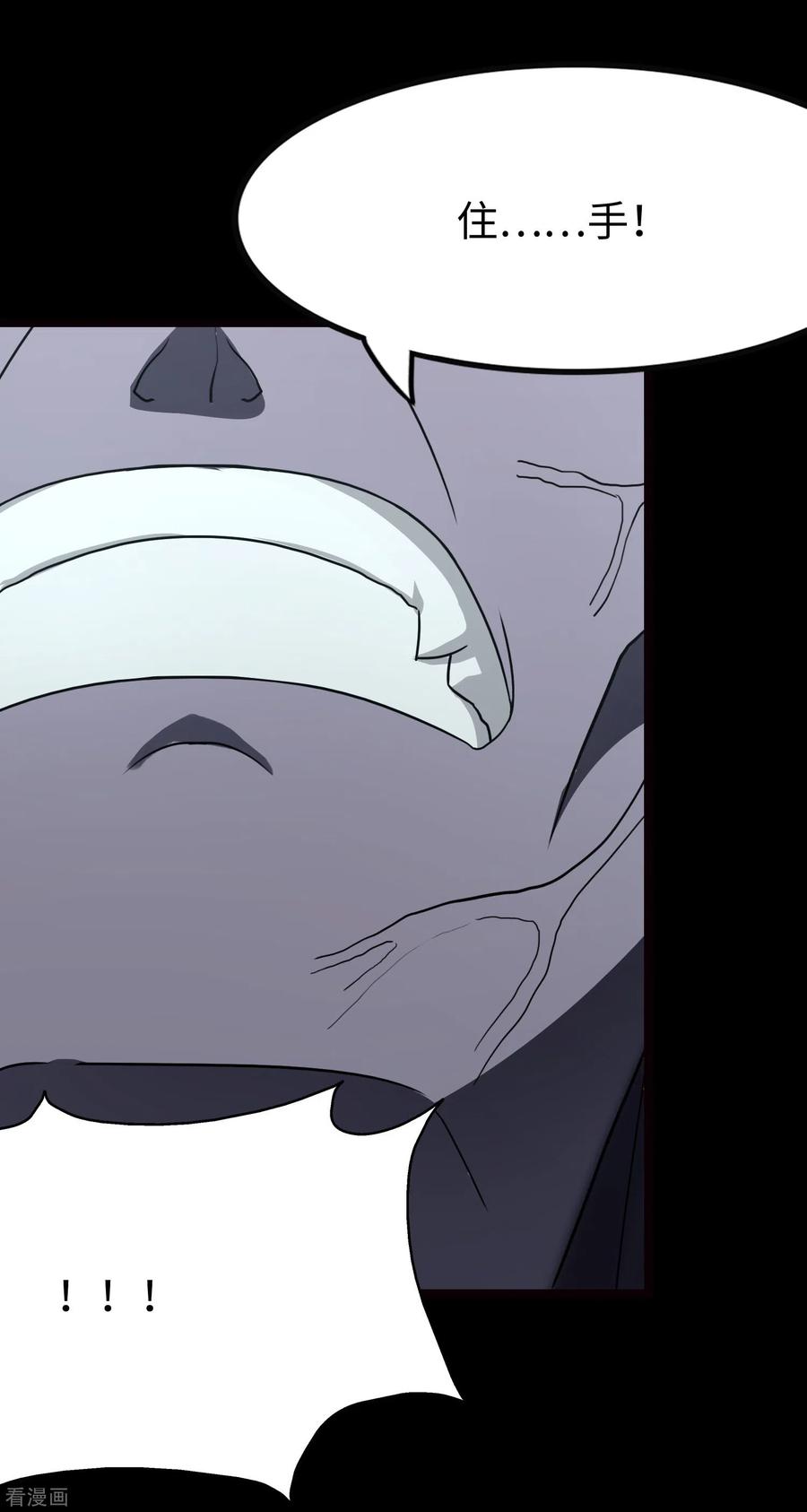 我的守护女友免费漫画下拉式漫画,第217话3图