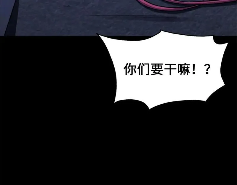 我的守护女友免费漫画下拉式漫画,4704图