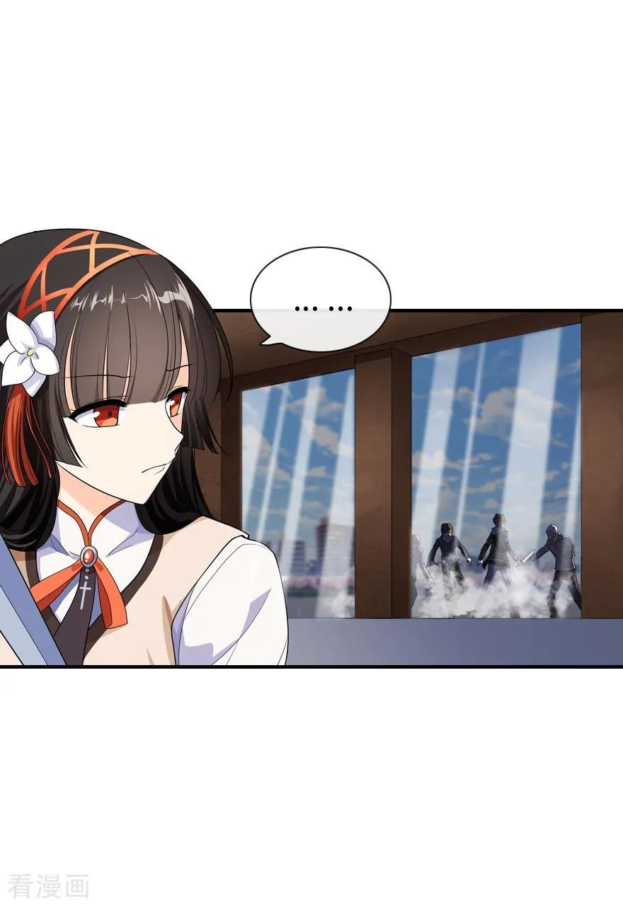 我的守护女友免费漫画下拉式漫画,第7话4图