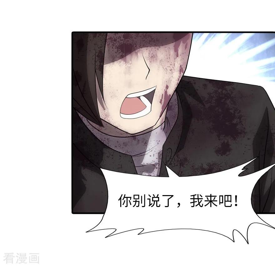 我的守护女友免费漫画下拉式漫画,第63话5图