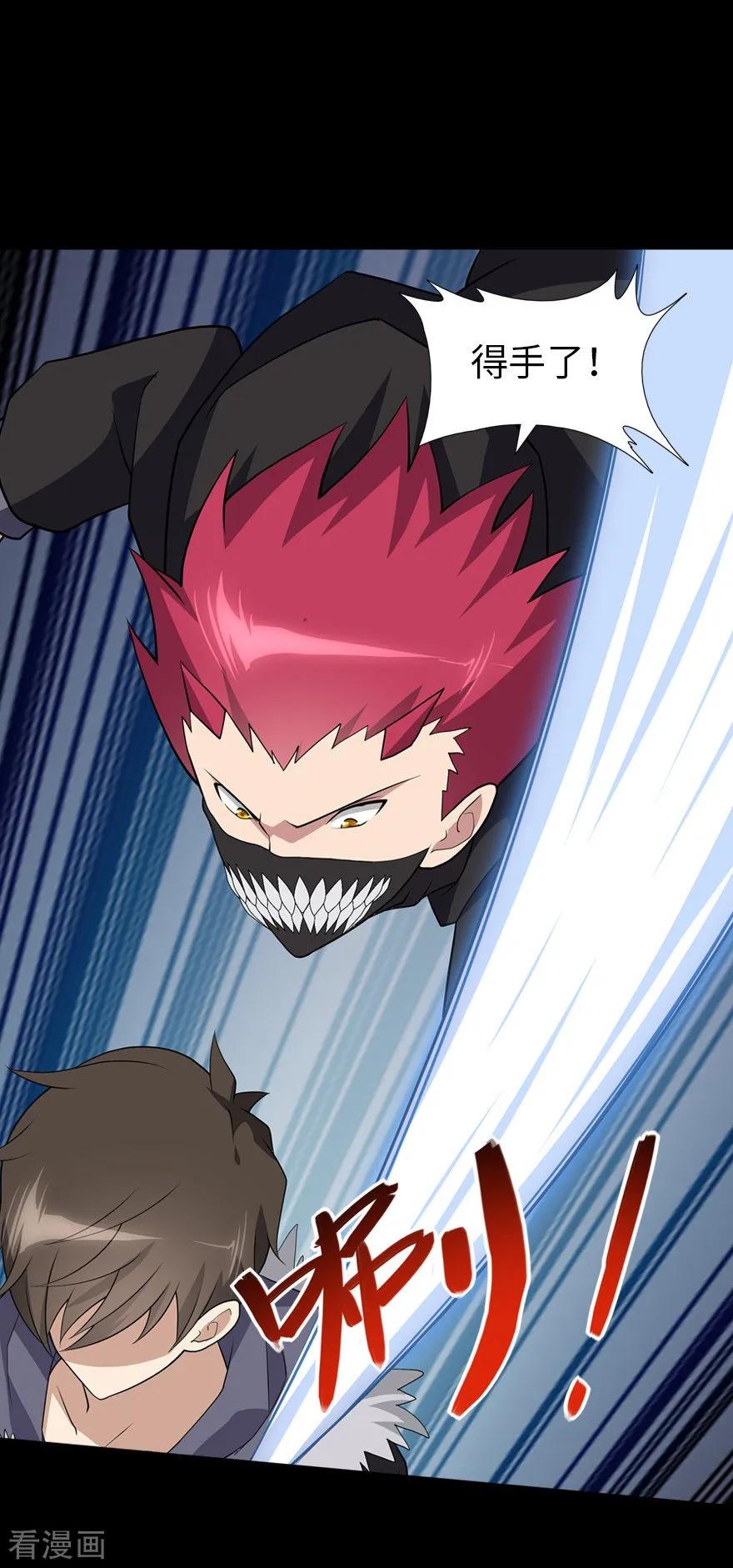 我的守护女友免费漫画下拉式漫画,第77话2图