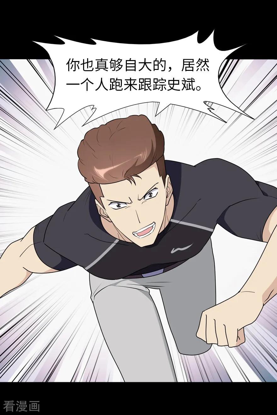 我的守护女友免费漫画下拉式漫画,第59话5图