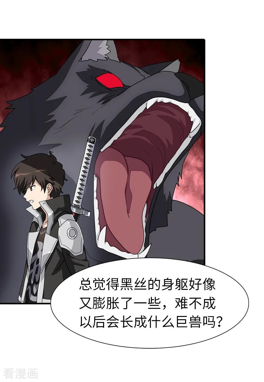 我的守护女友免费漫画下拉式漫画,第157话3图