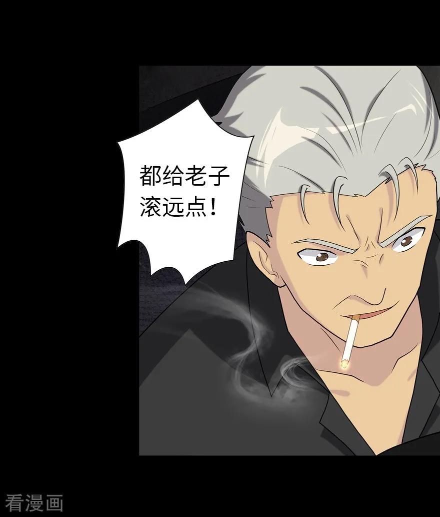 我的守护女友免费漫画下拉式漫画,第118话5图