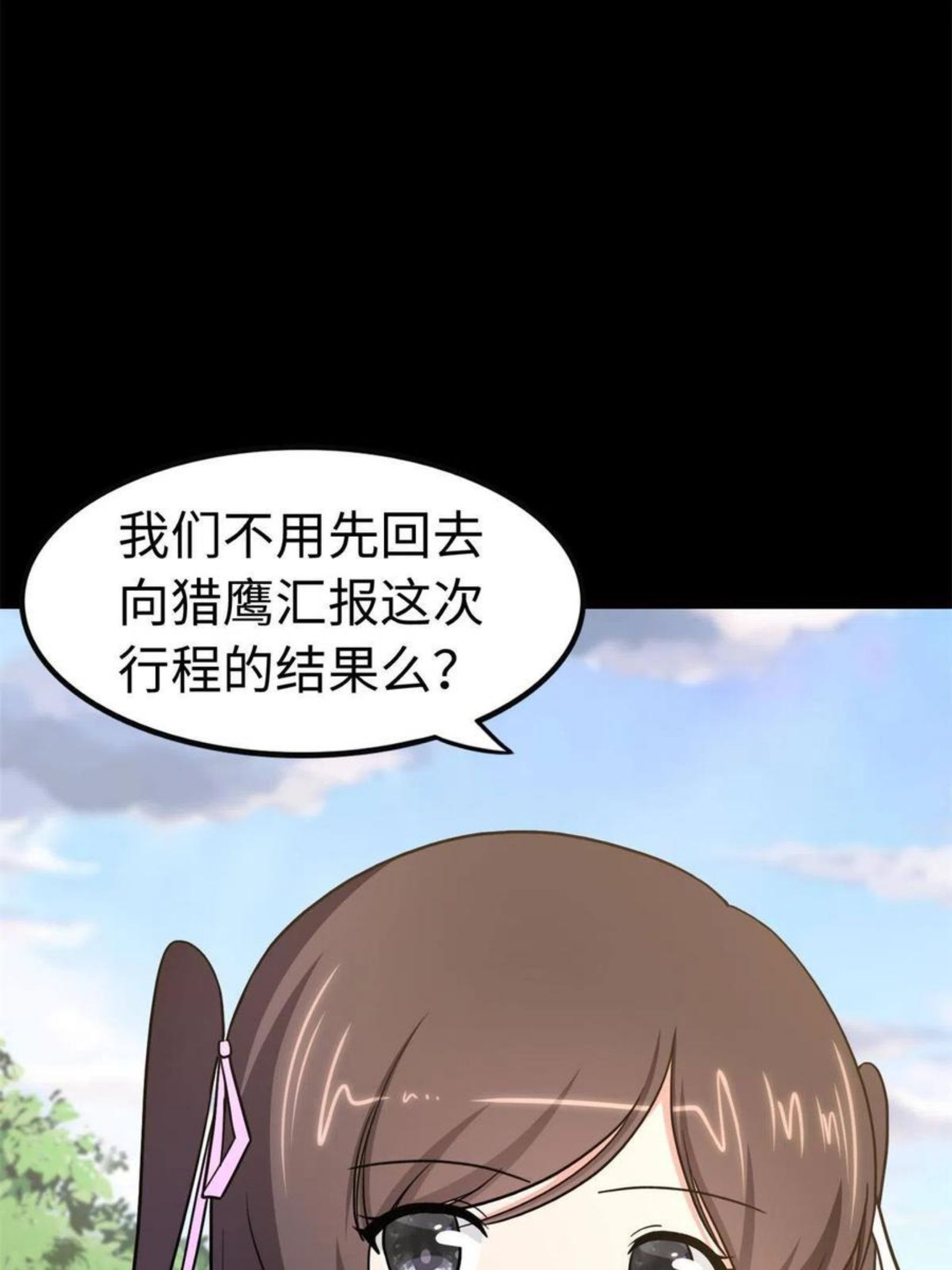 我的守护女友免费漫画下拉式漫画,3155图