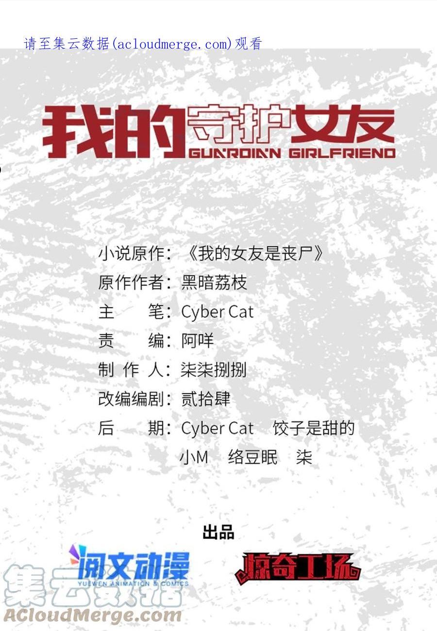 我的守护女友免费漫画下拉式漫画,3441图