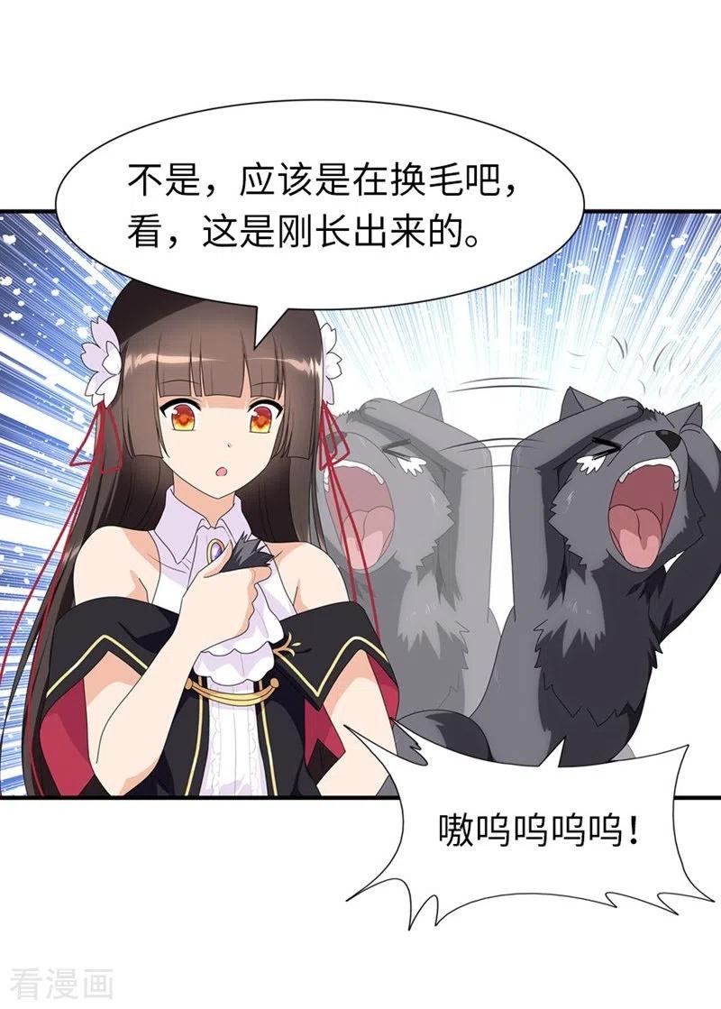 我的守护女友免费漫画下拉式漫画,第165话4图