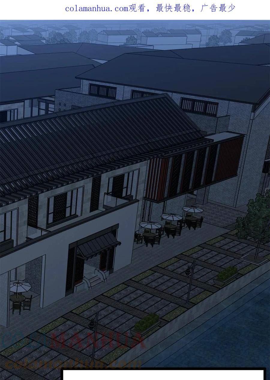 我的守护女友免费漫画下拉式漫画,4221图