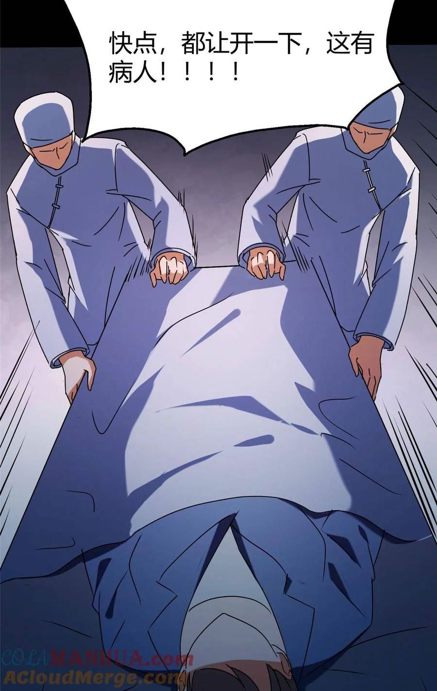 我的守护女友免费漫画下拉式漫画,4344图