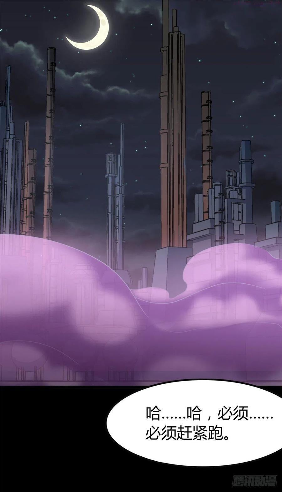 我的守护女友免费漫画下拉式漫画,2582图