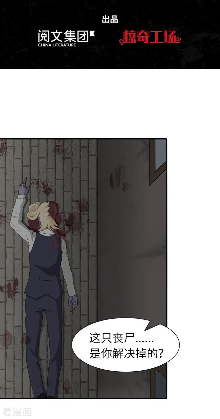 我的守护女友免费漫画下拉式漫画,第91话2图