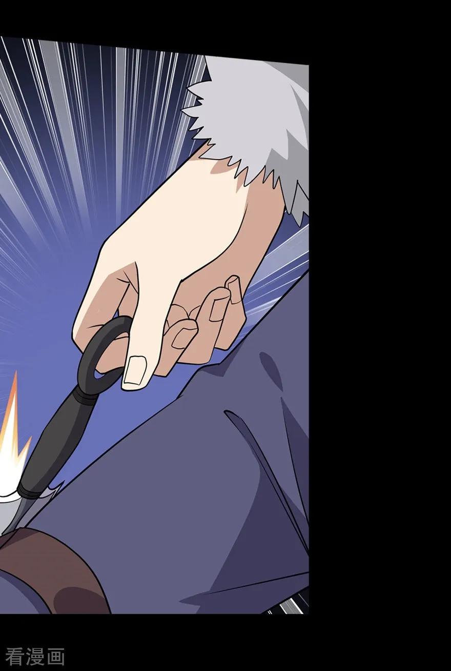 我的守护女友免费漫画下拉式漫画,第77话5图