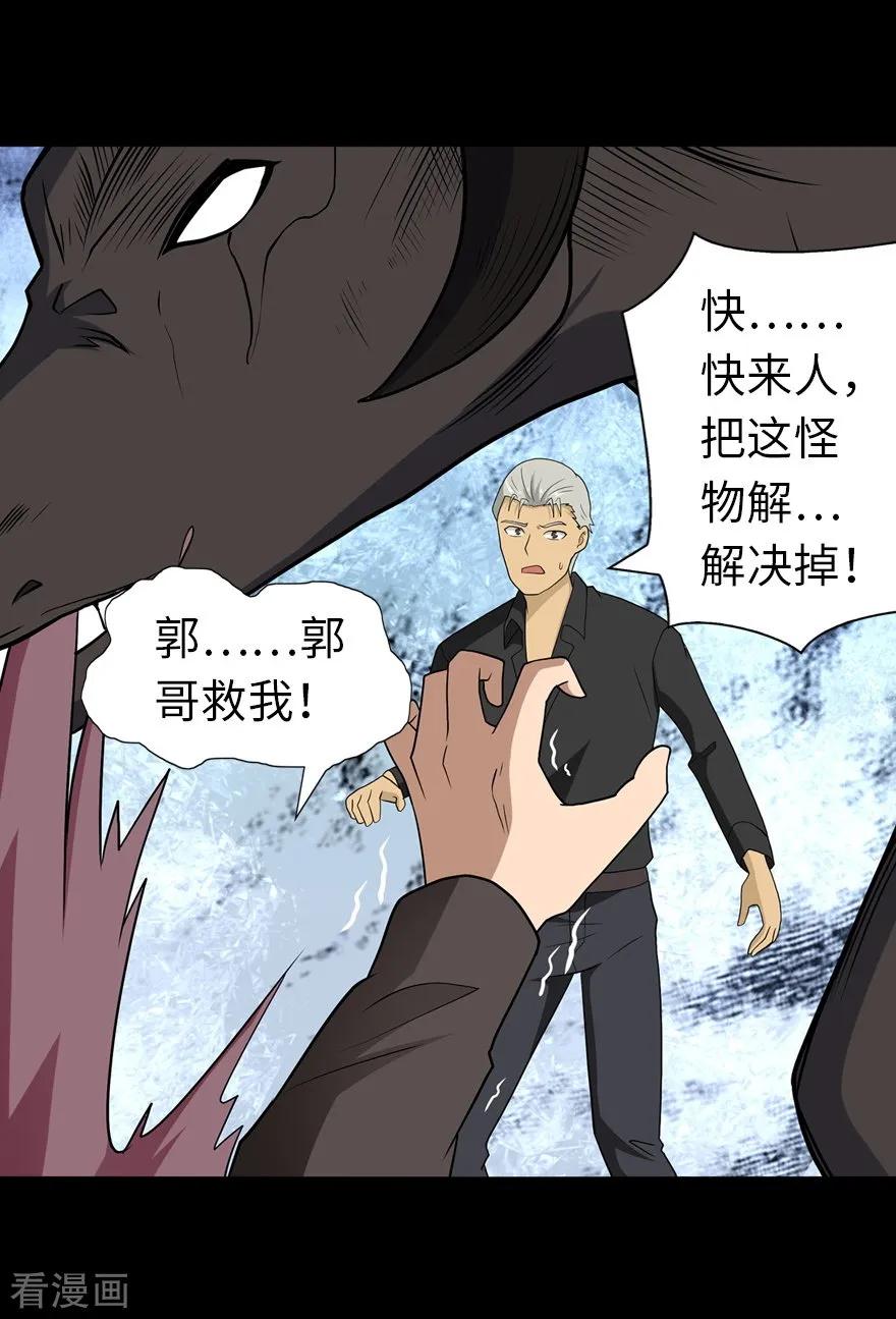 我的守护女友免费漫画下拉式漫画,第120话5图