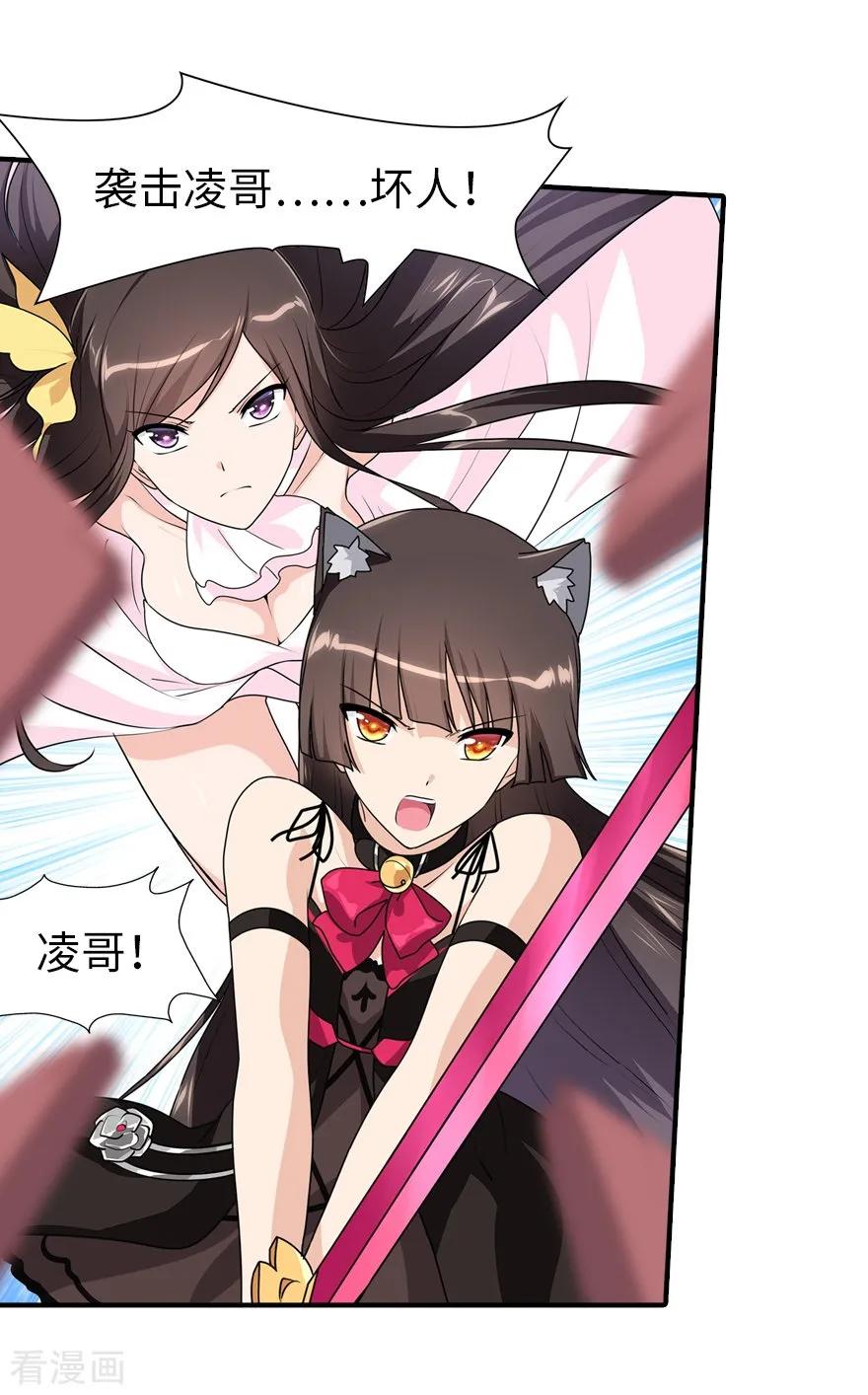 我的守护女友免费漫画下拉式漫画,第85话4图