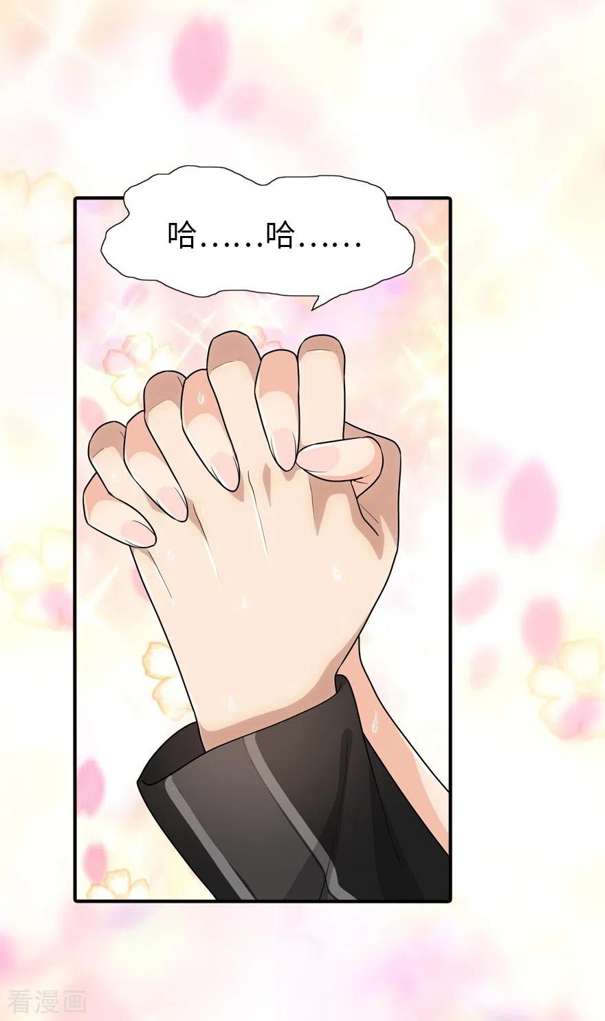 我的守护女友免费漫画下拉式漫画,第221话2图