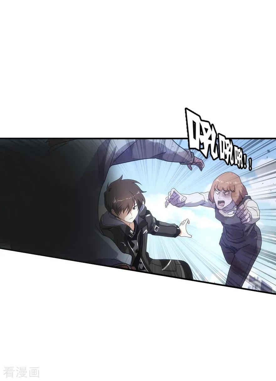 我的守护女友免费漫画下拉式漫画,第7话5图