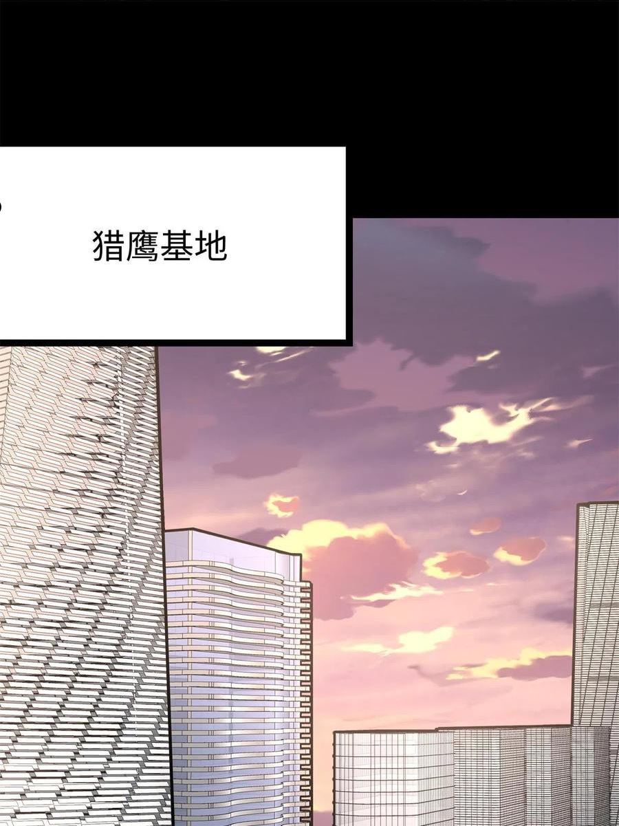 我的守护女友免费漫画下拉式漫画,3432图