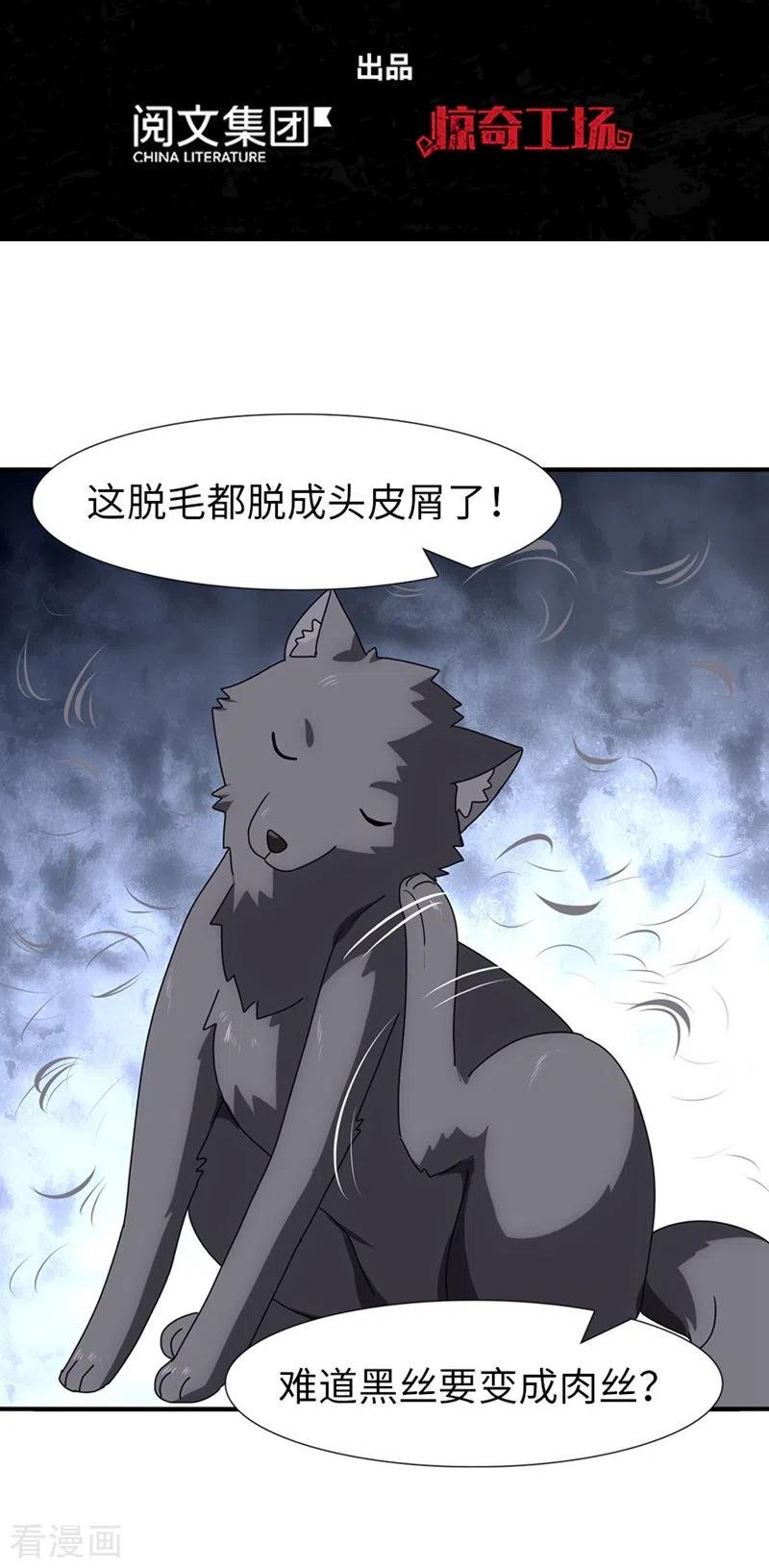我的守护女友免费漫画下拉式漫画,第165话2图