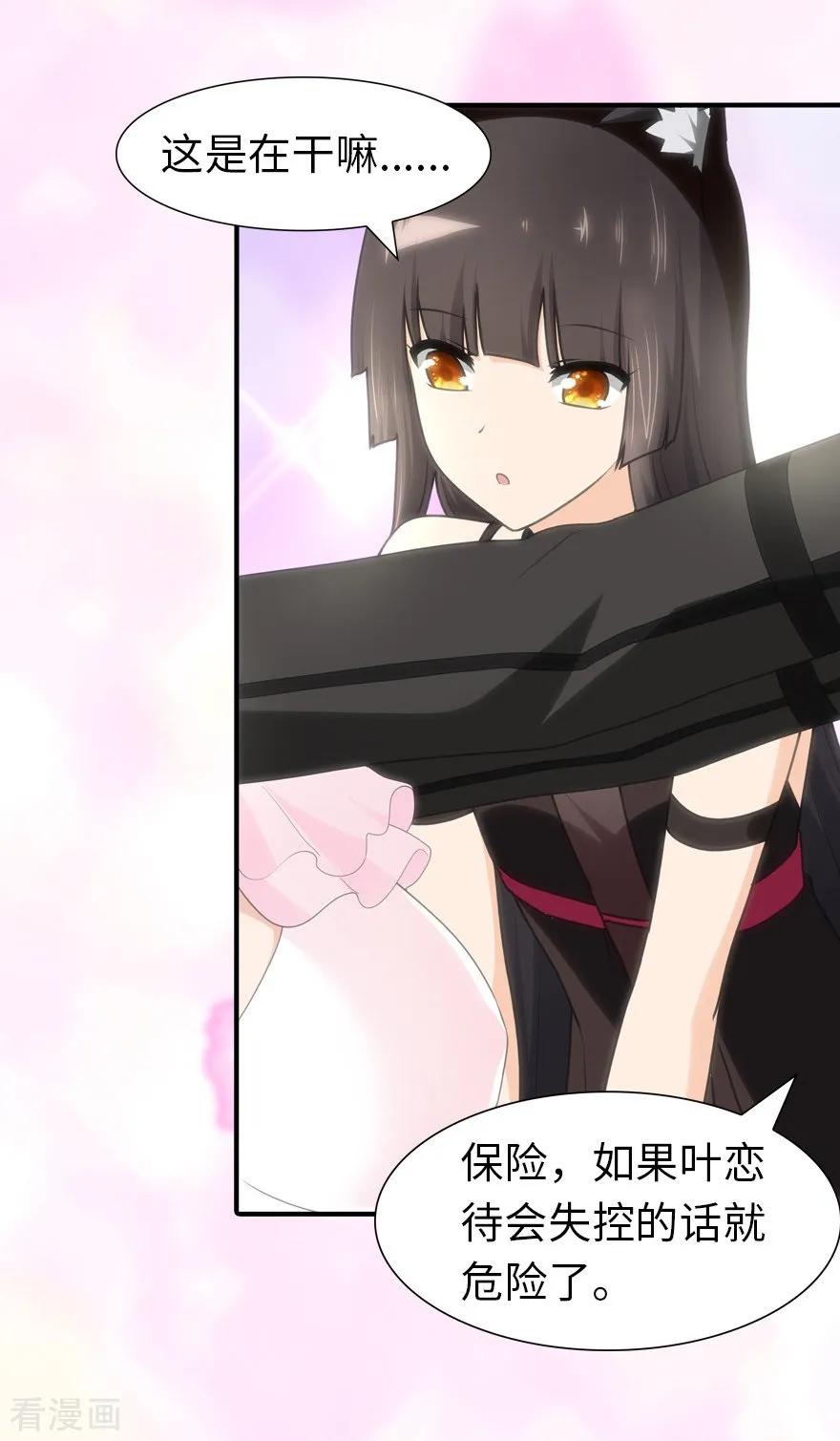 我的守护女友免费漫画下拉式漫画,第70话5图