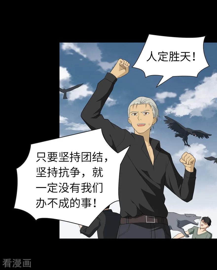 我的守护女友免费漫画下拉式漫画,第120话3图