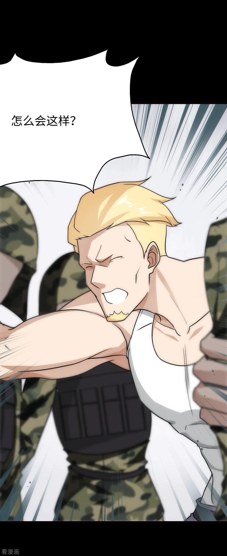 我的守护女友免费漫画下拉式漫画,第215话3图