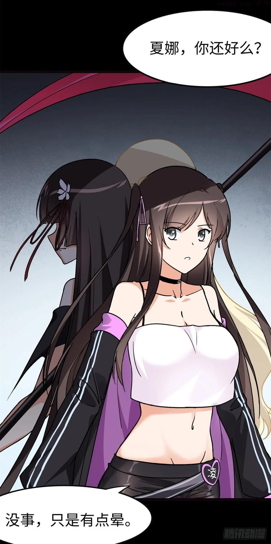 我的守护女友动态漫画全集免费观看漫画,2733图