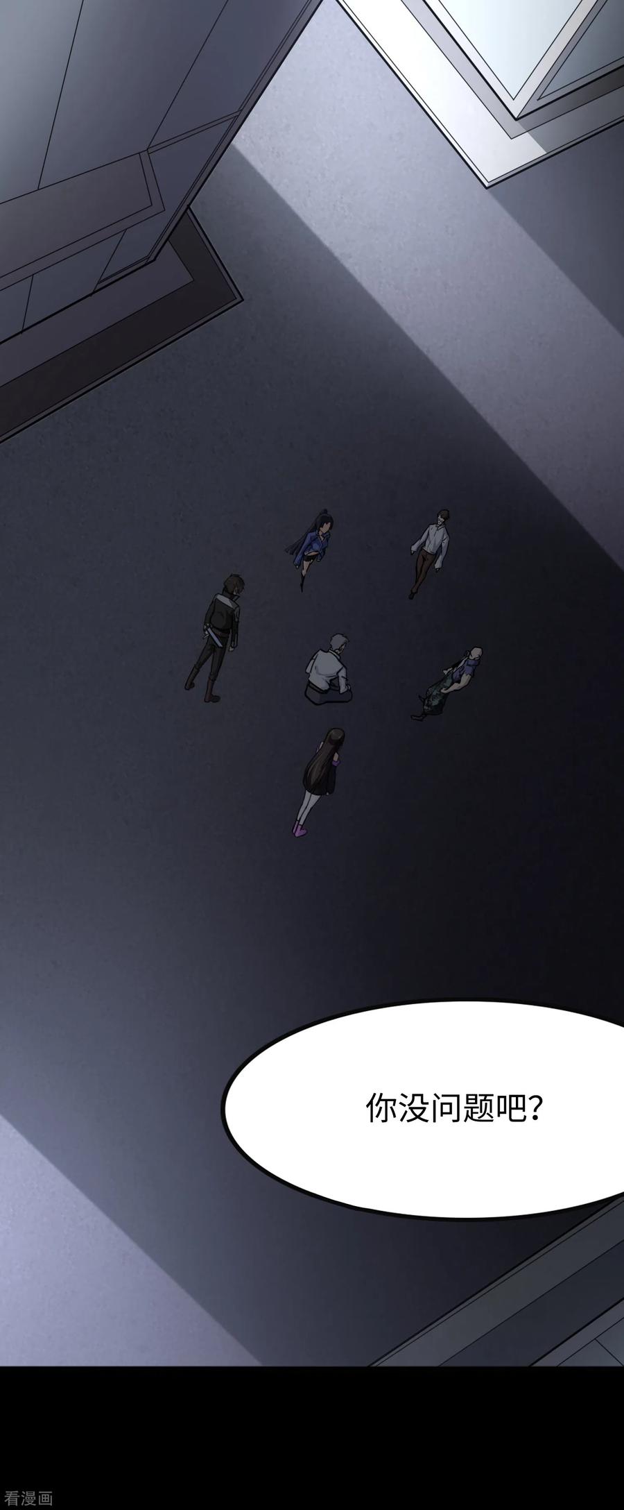 我的守护女友免费漫画下拉式漫画,第196话2图