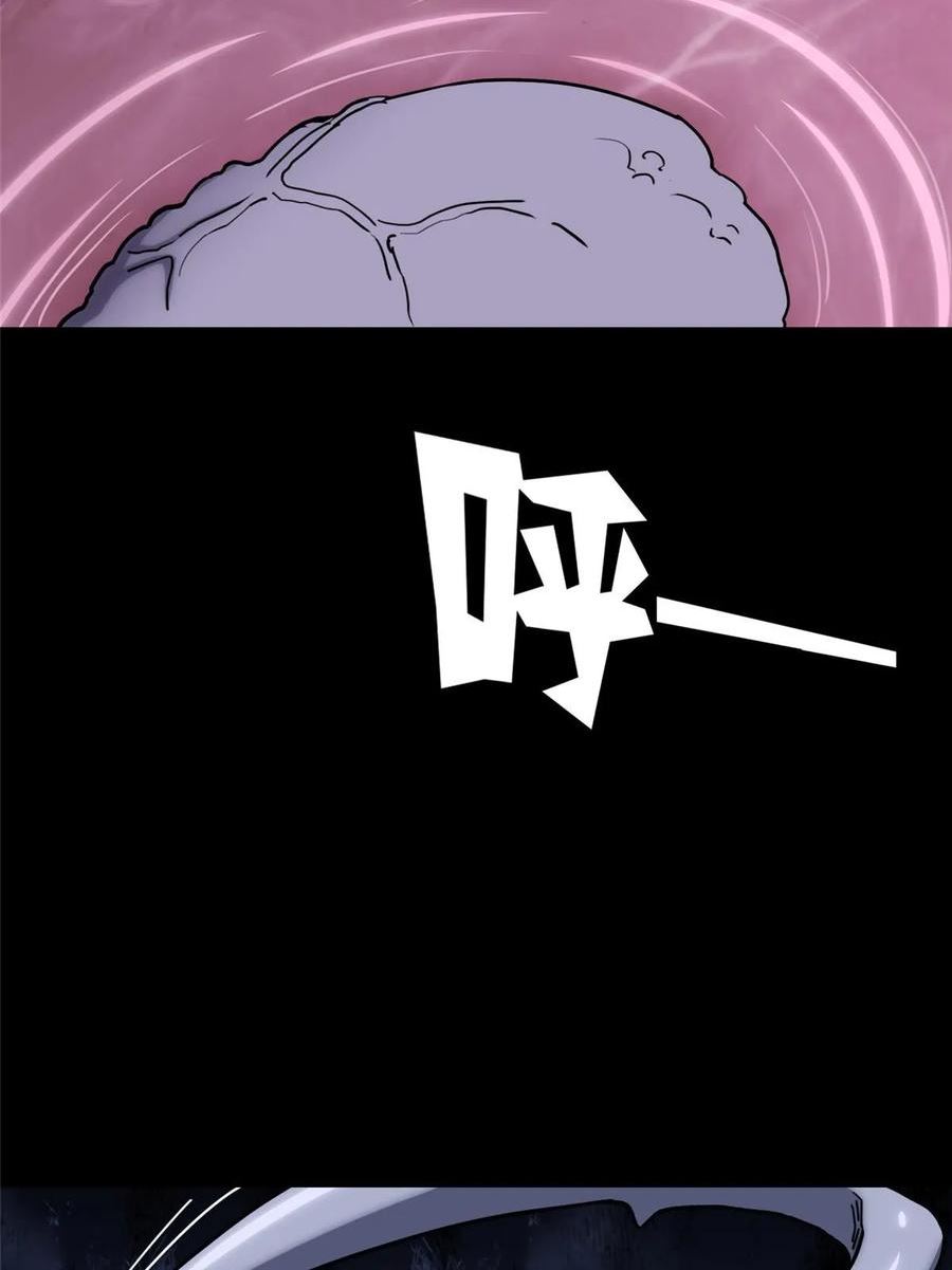 我的守护女友免费漫画下拉式漫画,4132图