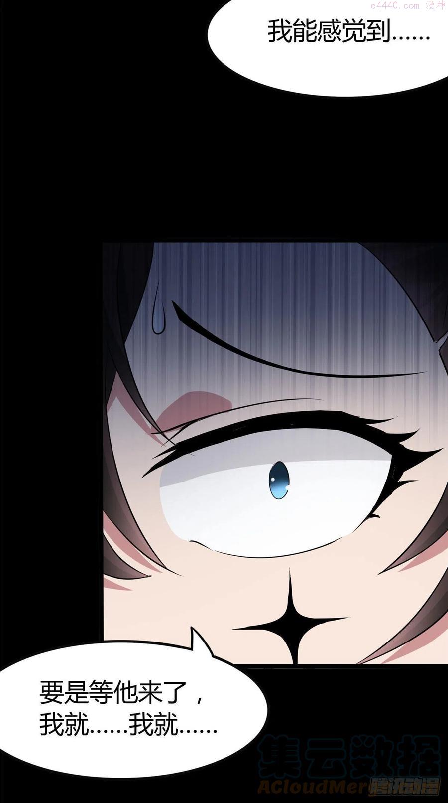 我的守护女友免费漫画下拉式漫画,2584图