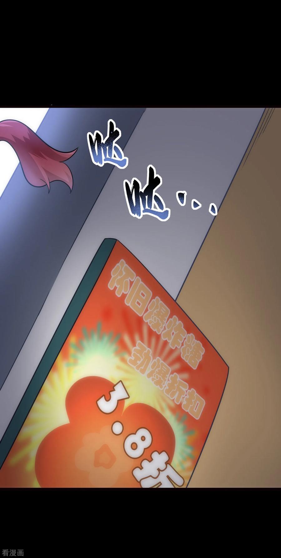 我的守护女友免费漫画下拉式漫画,第210话5图