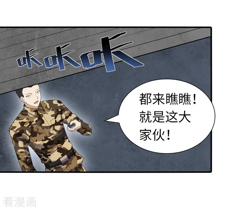 我的守护女友免费阅读下拉式6漫画漫画,第128话3图