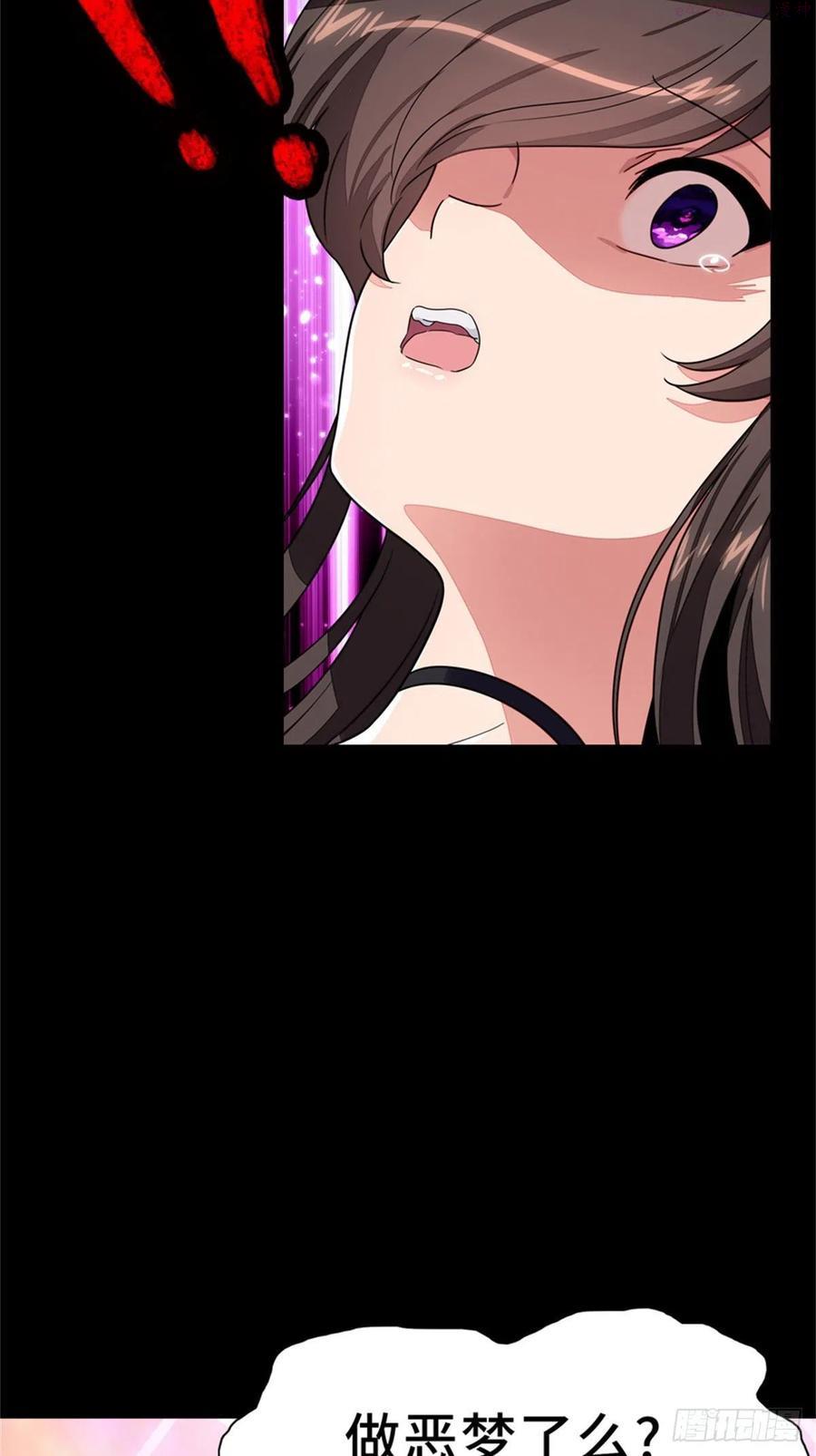 我的守护女友免费漫画下拉式漫画,2875图