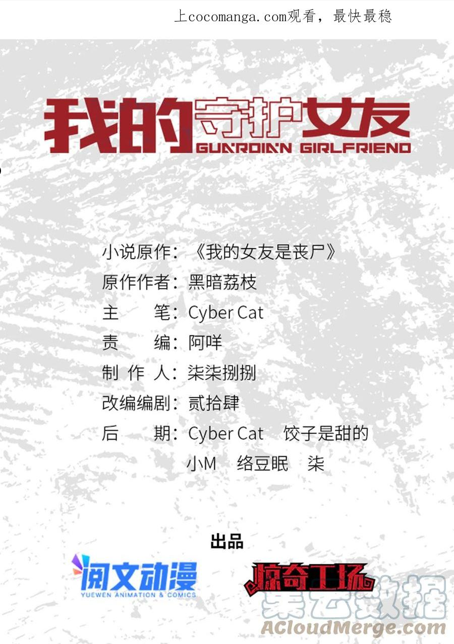 我的守护女友漫画免费漫画,3261图