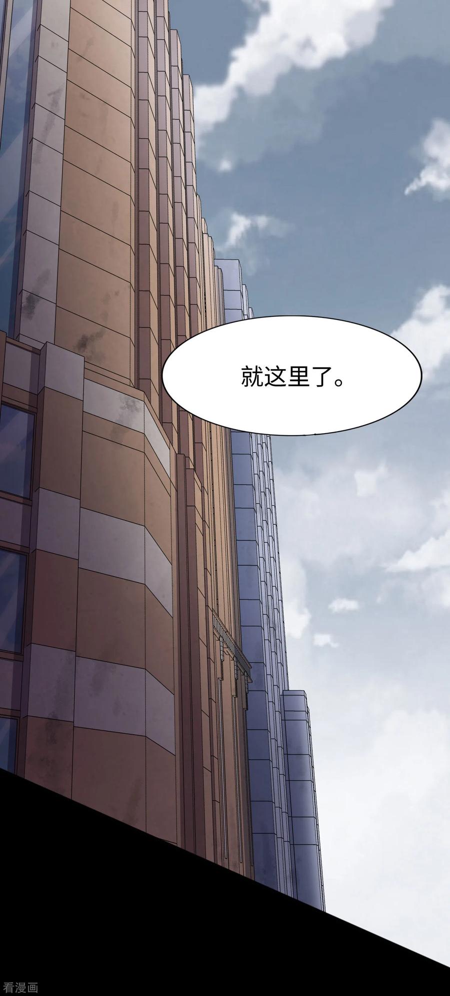 我的守护女友免费漫画下拉式漫画,第176话2图