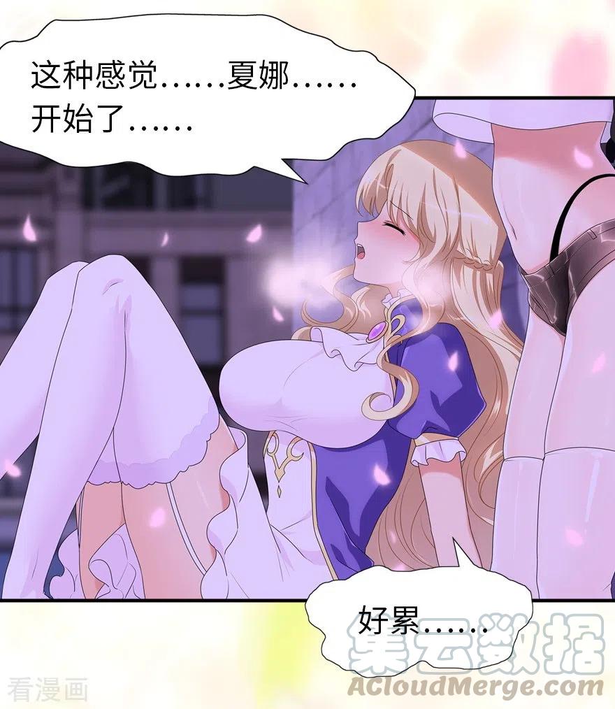 我的守护女友免费漫画下拉式漫画,第221话5图