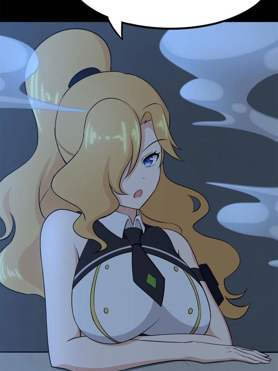 我的守护女友免费漫画下拉式漫画,4223图