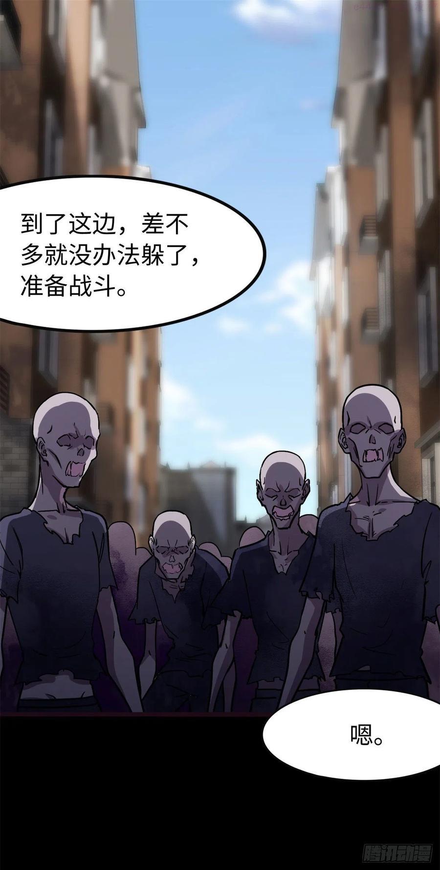 我的守护女友免费漫画下拉式漫画,2892图