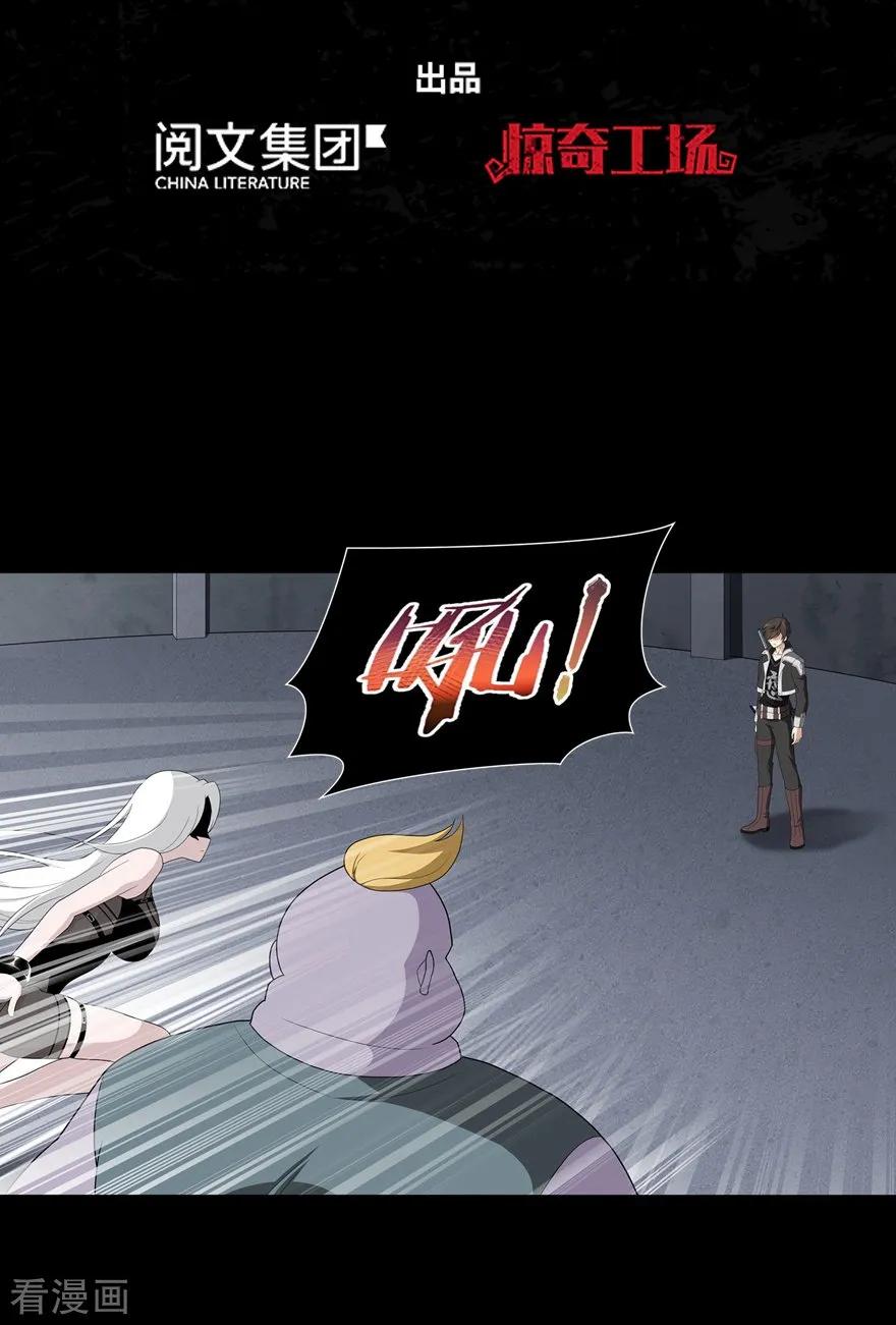 我的守护女友免费漫画下拉式漫画,第135话2图