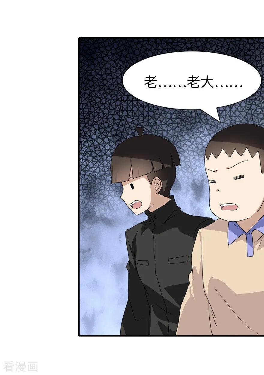 我的守护女友免费漫画下拉式漫画,第160话3图