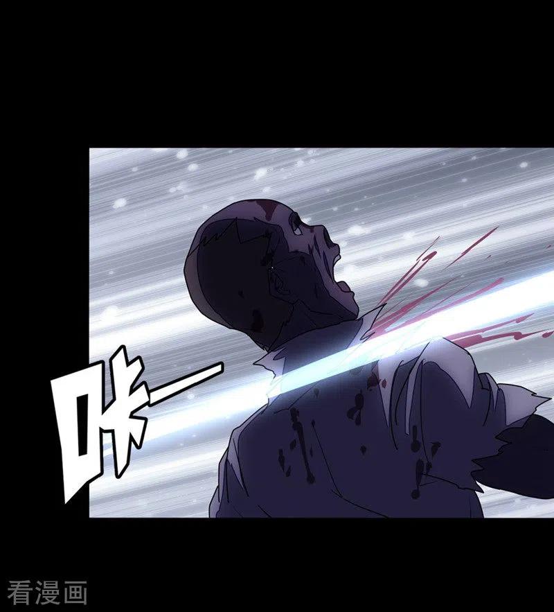 我的守护女友免费漫画下拉式漫画,第193话4图