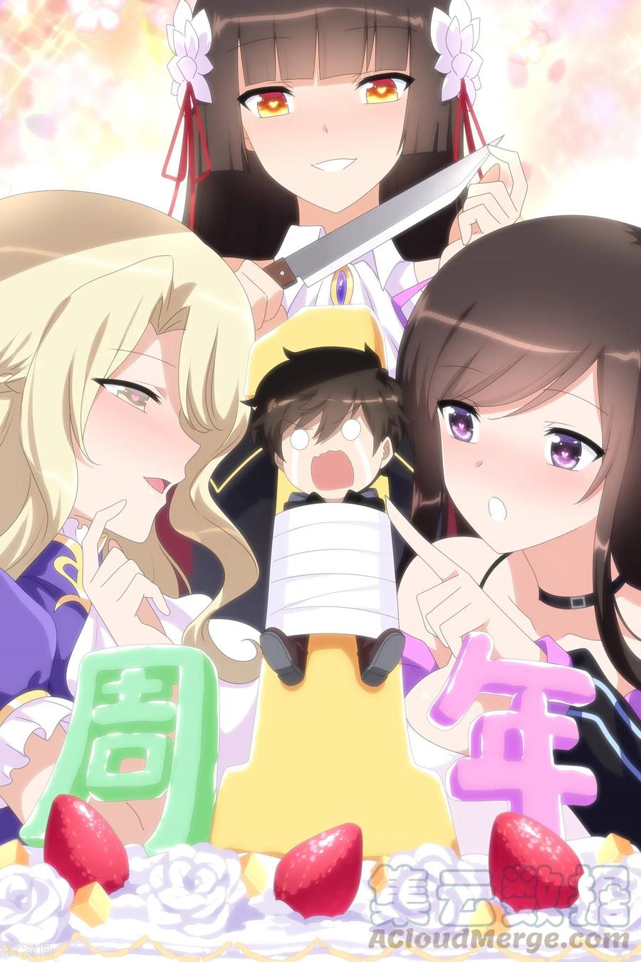 我的守护女友免费漫画下拉式漫画,一周年贺图 贺！一往无前1图